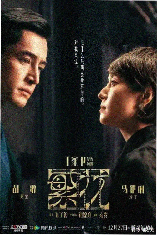 喜羊羊与灰太狼之勇闯四季城官方海报